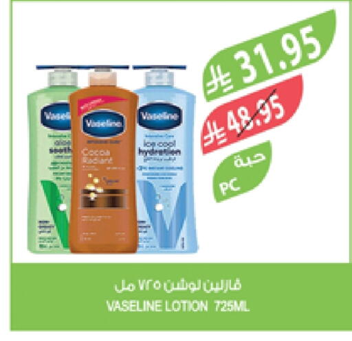 VASELINE Body Lotion & Cream available at Farm  in KSA, Saudi Arabia, Saudi - Al-Kharj