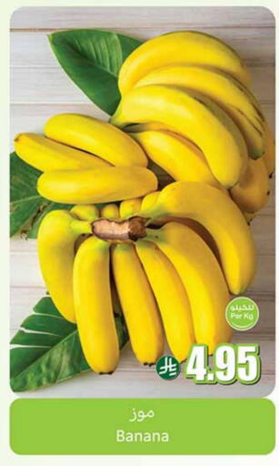 Banana available at Othaim Markets in KSA, Saudi Arabia, Saudi - Rafha