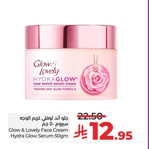 Face Cream available at LULU Hypermarket in KSA, Saudi Arabia, Saudi - Dammam