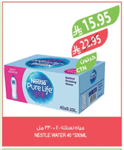ماء in المزرعة, المملكة العربية السعودية Offers - المملكة العربية السعودية نستله بيور لايف available at المزرعة in مملكة العربية السعودية, السعودية, سعودية - جدة