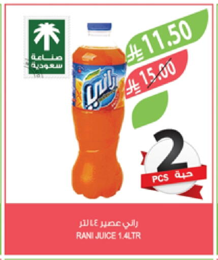 Soft Drinks in Farm , Saudi Arabia Offers - Saudi Arabia RANI available at Farm in KSA, Saudi Arabia, Saudi - Qatif