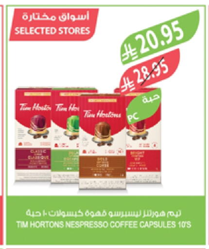 Coffee available at Farm  in KSA, Saudi Arabia, Saudi - Al Bahah