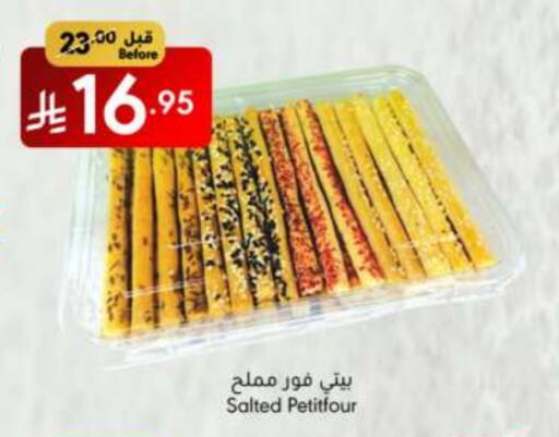 الحلويات in مانويل ماركت, المملكة العربية السعودية Offers - المملكة العربية السعودية available at مانويل ماركت in مملكة العربية السعودية, السعودية, سعودية - الرياض