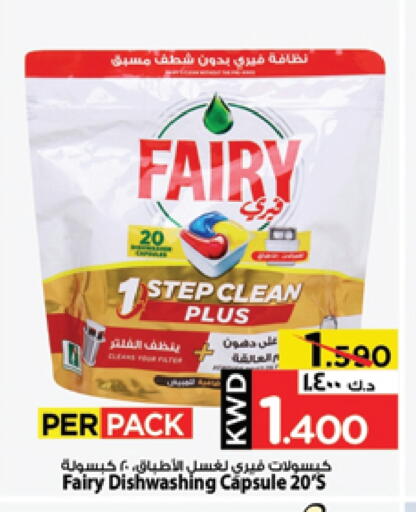 FAIRY available at Mark & Save in Kuwait - Ahmadi Governorate