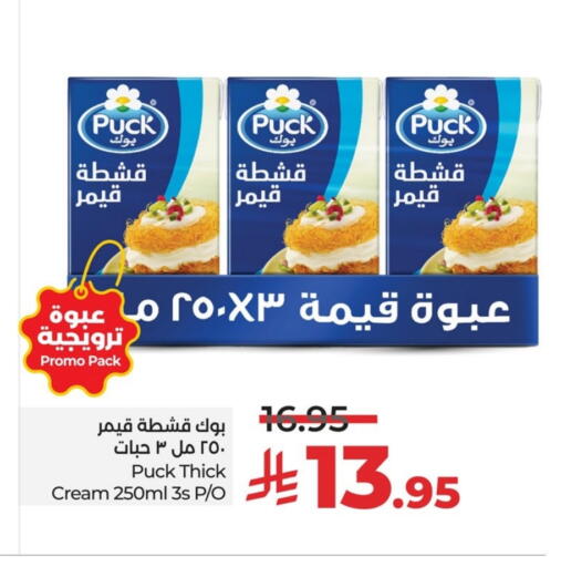PUCK available at LULU Hypermarket in KSA, Saudi Arabia, Saudi - Dammam