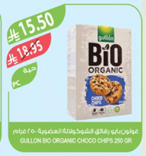 available at Farm  in KSA, Saudi Arabia, Saudi - Arar