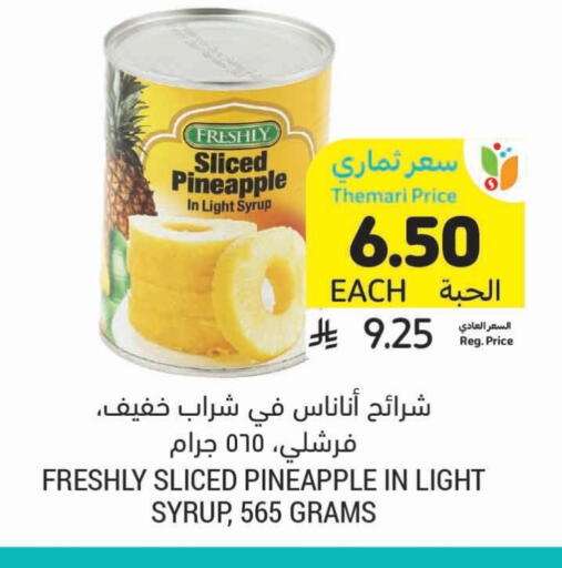 Pineapple available at أسواق التميمي in مملكة العربية السعودية, السعودية, سعودية - سيهات