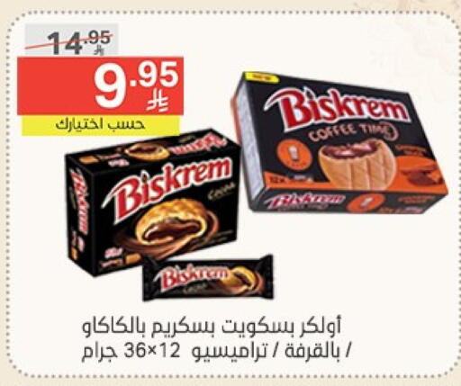 Chocolates & Candies in Noori Supermarket, Saudi Arabia Offers - Saudi Arabia available at Noori Supermarket in KSA, Saudi Arabia, Saudi - Jeddah