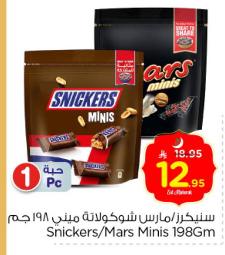 available at Nesto in KSA, Saudi Arabia, Saudi - Buraidah