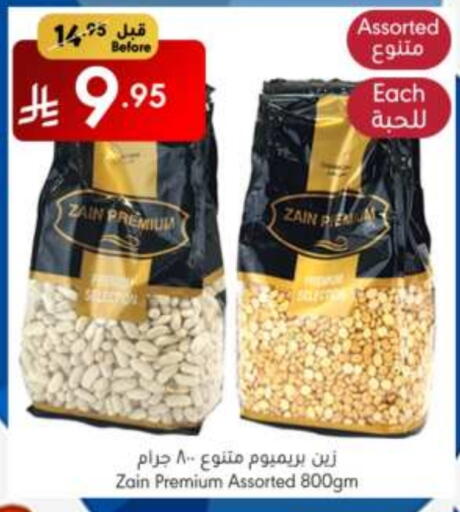 البقول، الفول والحبوب in مانويل ماركت, المملكة العربية السعودية Offers - المملكة العربية السعودية زين available at مانويل ماركت in مملكة العربية السعودية, السعودية, سعودية - الرياض