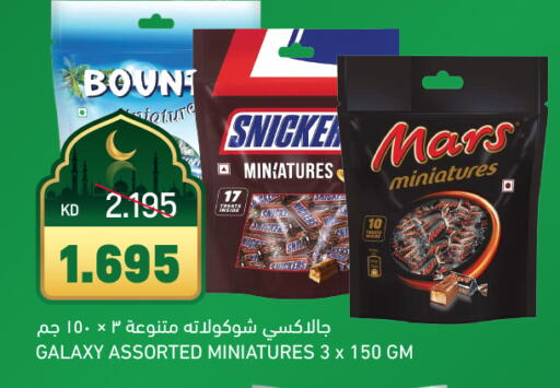 available at غلف مارت in الكويت - محافظة الأحمدي