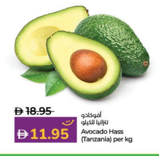 أفوكادو from Tanzania available at لولو هايبرماركت in الإمارات العربية المتحدة , الامارات - ٱلْفُجَيْرَة‎