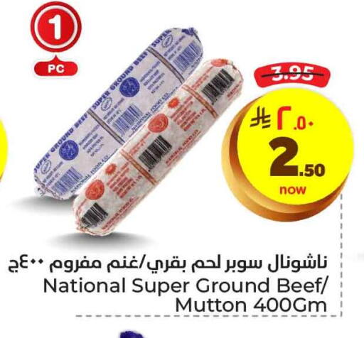 available at هايبر الوفاء in مملكة العربية السعودية, السعودية, سعودية - الرياض