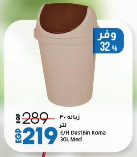 available at Lulu Hypermarket  in Egypt