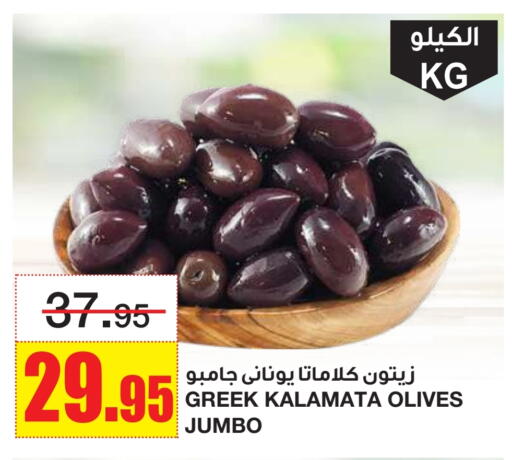 available at أسواق السدحان in مملكة العربية السعودية, السعودية, سعودية - الرياض