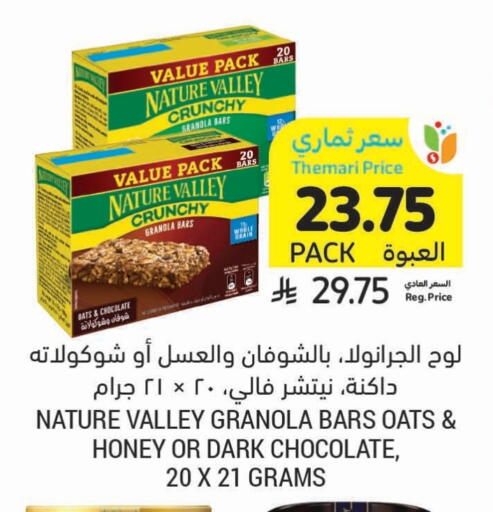Oats available at Tamimi Market in KSA, Saudi Arabia, Saudi - Saihat
