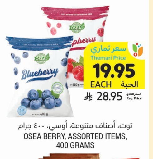Frozen Fruits & Veg in Tamimi Market, Saudi Arabia Offers - Saudi Arabia Blueberry BlueBerry available at Tamimi Market in KSA, Saudi Arabia, Saudi - Medina