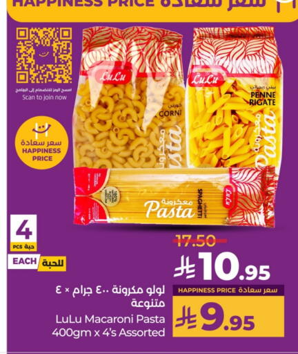 LULU Macaroni available at LULU Hypermarket in KSA, Saudi Arabia, Saudi - Riyadh