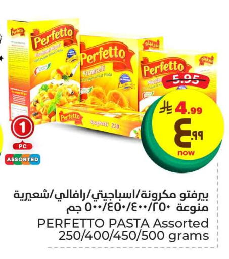 المعكرونة و النودلز in هايبر الوفاء, المملكة العربية السعودية Offers - المملكة العربية السعودية بيرفيتو شعيرية available at هايبر الوفاء in مملكة العربية السعودية, السعودية, سعودية - الطائف