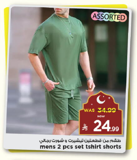 ملابس رجالية in مارك & سيف, المملكة العربية السعودية Offers - المملكة العربية السعودية available at مارك & سيف in مملكة العربية السعودية, السعودية, سعودية - الخبر