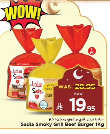Frozen Meat in Mark & Save, Saudi Arabia Offers - Saudi Arabia SADIA available at Mark & Save in KSA, Saudi Arabia, Saudi - Al Khobar