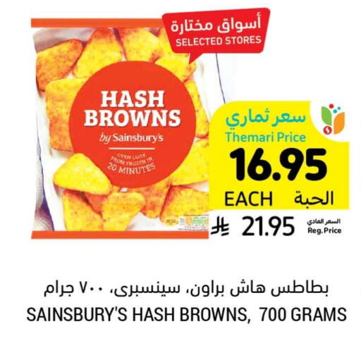 available at Tamimi Market in KSA, Saudi Arabia, Saudi - Saihat