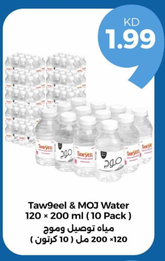 available at Taw9eel.com in Kuwait - Jahra Governorate