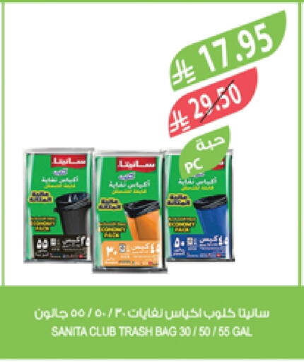 Disposables in Farm , Saudi Arabia Offers - Saudi Arabia SANITA Garbage / Trash Bags available at Farm in KSA, Saudi Arabia, Saudi - Saihat