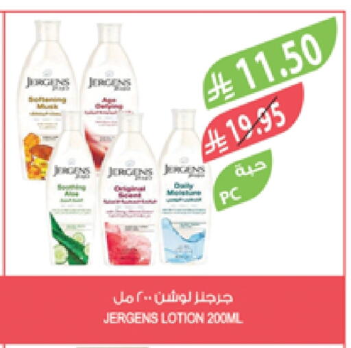 JERGENS Body Lotion & Cream available at Farm  in KSA, Saudi Arabia, Saudi - Al-Kharj