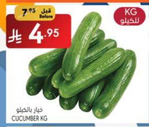 الخضروات الطازجة in مانويل ماركت, المملكة العربية السعودية Offers - المملكة العربية السعودية خيار available at مانويل ماركت in مملكة العربية السعودية, السعودية, سعودية - الرياض