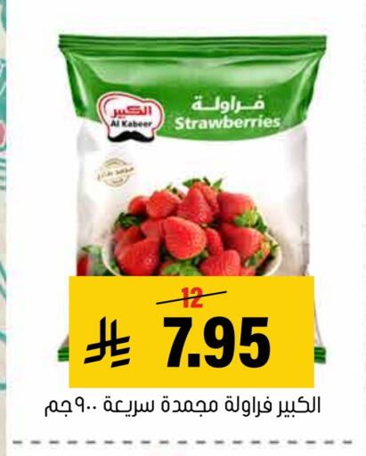 available at Al Amer Market in KSA, Saudi Arabia, Saudi - Al Hasa