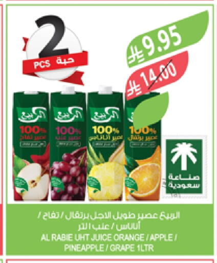 Juices & Drinks in Farm , Saudi Arabia Offers - Saudi Arabia AL RABIE available at Farm in KSA, Saudi Arabia, Saudi - Arar