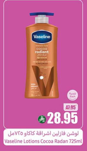 Skin & Face Care in Othaim Markets, Saudi Arabia Offers - Saudi Arabia VASELINE Petroleum Jelly available at Othaim Markets in KSA, Saudi Arabia, Saudi - Buraidah