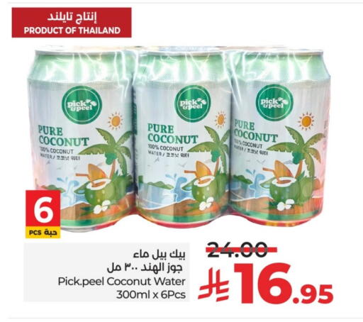 Coconut available at LULU Hypermarket in KSA, Saudi Arabia, Saudi - Unayzah