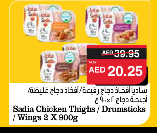 زيت الزنجبيل أفخاذ دجاج available at سبار هايبرماركت in الإمارات العربية المتحدة , الامارات - ٱلْعَيْن‎
