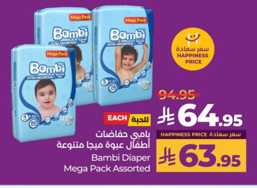 BAMBI available at LULU Hypermarket in KSA, Saudi Arabia, Saudi - Unayzah