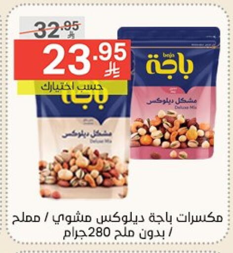 Dried Fruits & Dates in Noori Supermarket, Saudi Arabia Offers - Saudi Arabia available at Noori Supermarket in KSA, Saudi Arabia, Saudi - Jeddah