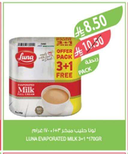 حليب مجفف و حليب مكثف in المزرعة, المملكة العربية السعودية Offers - المملكة العربية السعودية لونا حليب مبخر available at المزرعة in مملكة العربية السعودية, السعودية, سعودية - الرياض