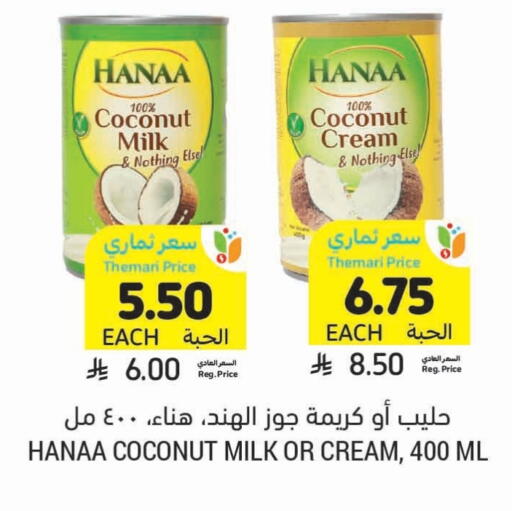 Hanaa Coconut Milk available at Tamimi Market in KSA, Saudi Arabia, Saudi - Unayzah