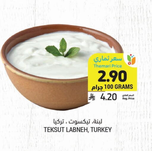 Labneh available at Tamimi Market in KSA, Saudi Arabia, Saudi - Jubail