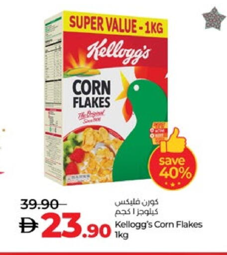 KELLOGGS Corn Flakes available at Lulu Hypermarket in UAE - Al Ain
