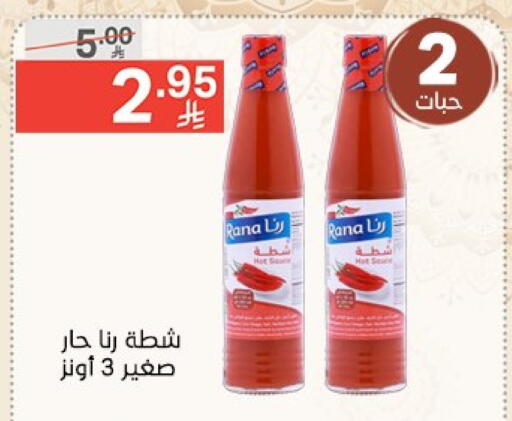 Salts, Spices & Paste in Noori Supermarket, Saudi Arabia Offers - Saudi Arabia available at Noori Supermarket in KSA, Saudi Arabia, Saudi - Jeddah
