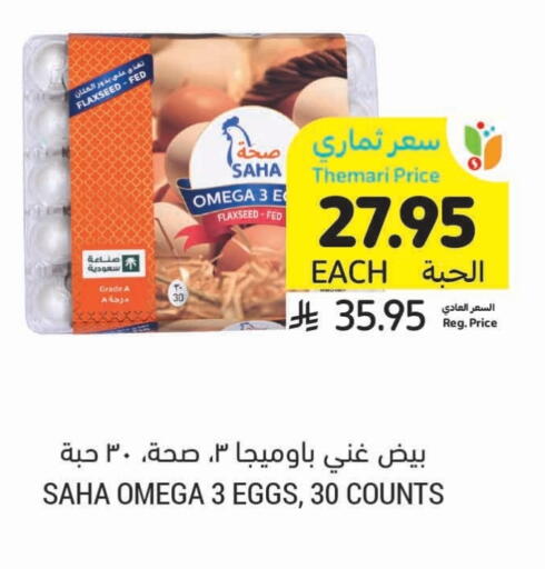 available at Tamimi Market in KSA, Saudi Arabia, Saudi - Jeddah