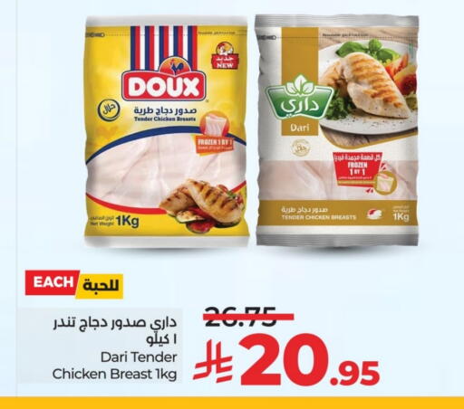 Chicken Breast available at LULU Hypermarket in KSA, Saudi Arabia, Saudi - Unayzah