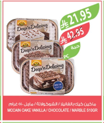Vanilla available at Farm  in KSA, Saudi Arabia, Saudi - Sakaka