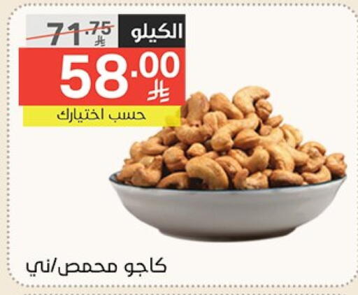 Dried Fruits & Dates in Noori Supermarket, Saudi Arabia Offers - Saudi Arabia available at Noori Supermarket in KSA, Saudi Arabia, Saudi - Jeddah