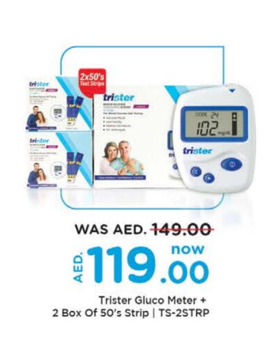 الرعاىة بالصحية in نستو هايبرماركت, UAE Offers - الإمارات العربية المتحدة available at نستو هايبرماركت in الإمارات العربية المتحدة , الامارات - دبي
