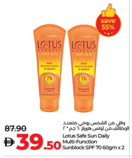 لوتس واقي شمس available at لولو هايبرماركت in الإمارات العربية المتحدة , الامارات - ٱلْفُجَيْرَة‎