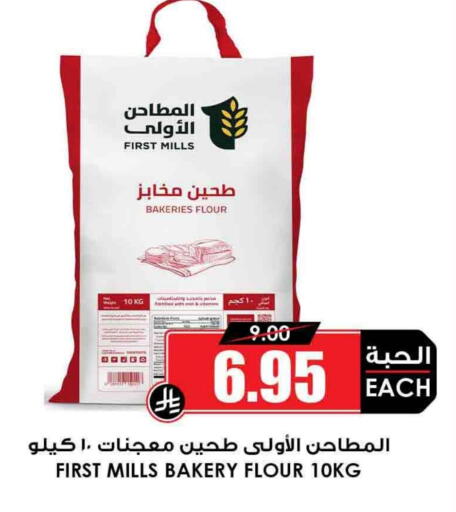 available at Prime Supermarket in KSA, Saudi Arabia, Saudi - Arar