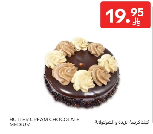 available at Carrefour in KSA, Saudi Arabia, Saudi - Sakaka
